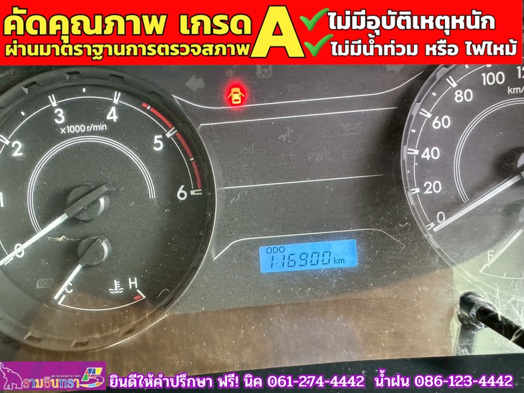 TOYOTA REVO ตอนเดียว 2.4 ENTRY  ปี 2024
