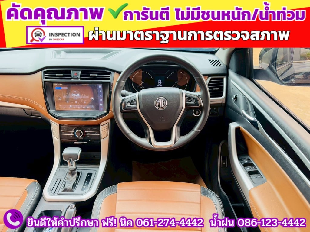 MG EXTENDER 4 ประตู 2.0 GRAND X i-Smart ปี 2023