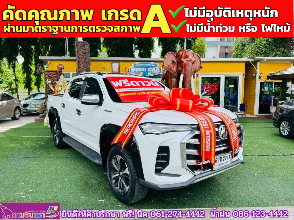MG EXTENDER 4 ประตู 2.0 GRAND X i-Smart ปี 2023