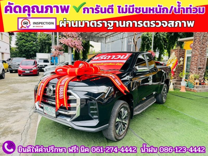 MG EXTENDER GIANTCAB 2.0 GRAND X  ปี 2022
