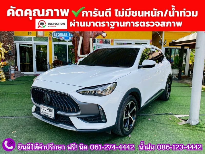 MG HS 1.5 X SUNROOF i-Smart ปี 2025