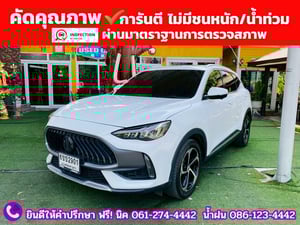MG HS 1.5 X SUNROOF i-Smart ปี 2025