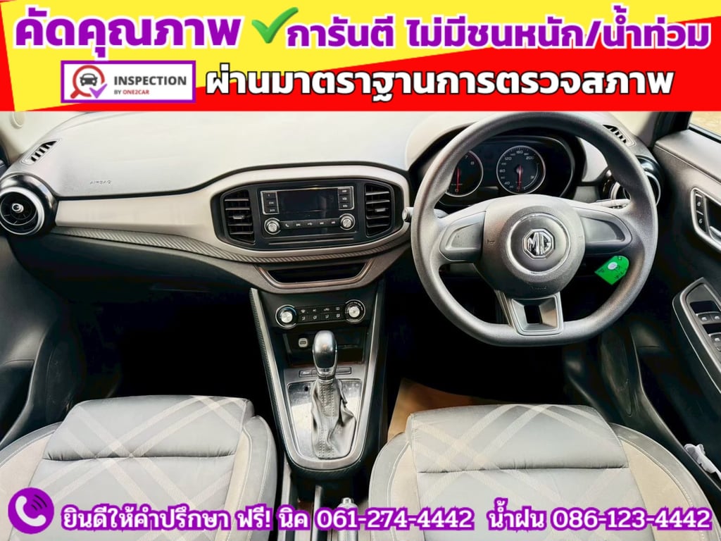 MG3 1.5 D ปี 2022
