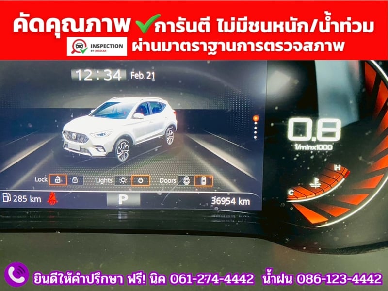 MG ZS 1.5V SUNROOF i-Smart ปี 2025 MG ZS 1.5V SUNROOF i-Smart ปี 2025