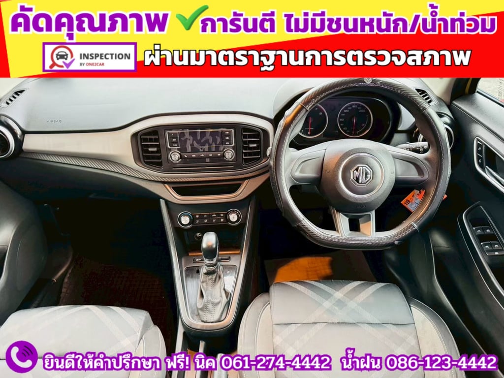 MG3 1.5 D ปี 2022