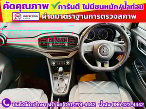 MG3 1.5 D ปี 2022