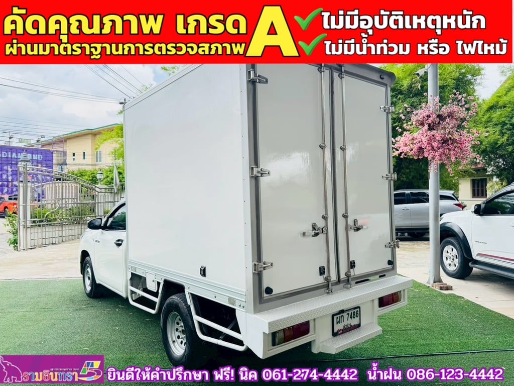 TOYOTA REVO ตอนเดียว 2.4 ENTRY  ปี 2024