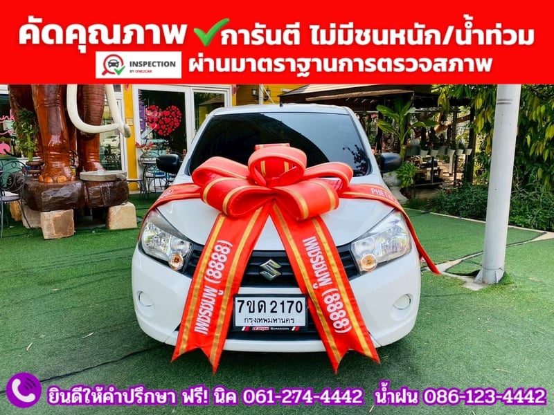 SUZUKI  CELERIO 1.0 GL CVT ปี 2023