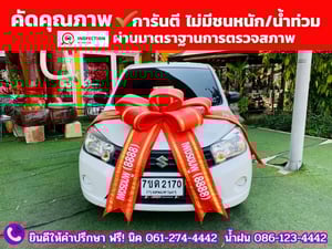 SUZUKI  CELERIO 1.0 GL CVT ปี 2023