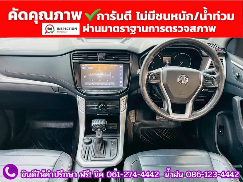 MG EXTENDER 4 ประตู 2.0 GRAND X 4WD ปี 2021