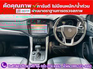MG EXTENDER 4 ประตู 2.0 GRAND X 4WD ปี 2021 MG EXTENDER 4 ประตู 2.0 GRAND X 4WD ปี 2021
