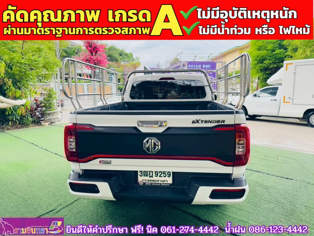 MG EXTENDER GAINTCAB 2.0 GRAND D ปี 2021