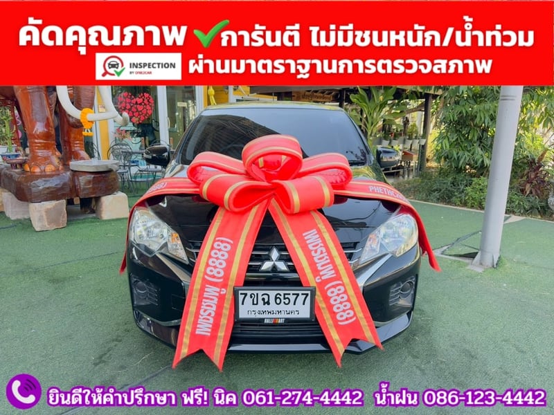 MITSUBISHI  MIRAGE 1.2 GLX ปี 2023