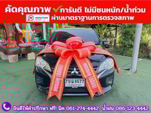 MITSUBISHI MIRAGE 1.2 GLX ปี 2023 MITSUBISHI MIRAGE 1.2 GLX ปี 2023