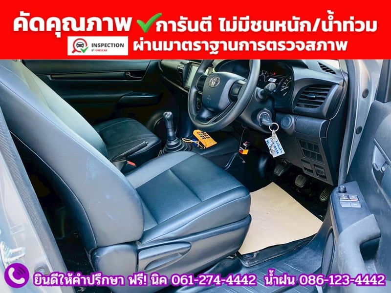 TOYOTA HILUX REVO 2.8 ENTRY SINGLE CAB รถสไลด์รถยก ปี 2023