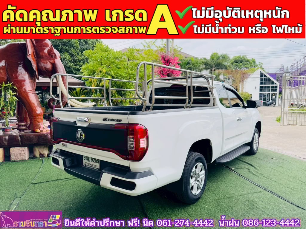 MG EXTENDER GAINTCAB 2.0 GRAND D ปี 2021