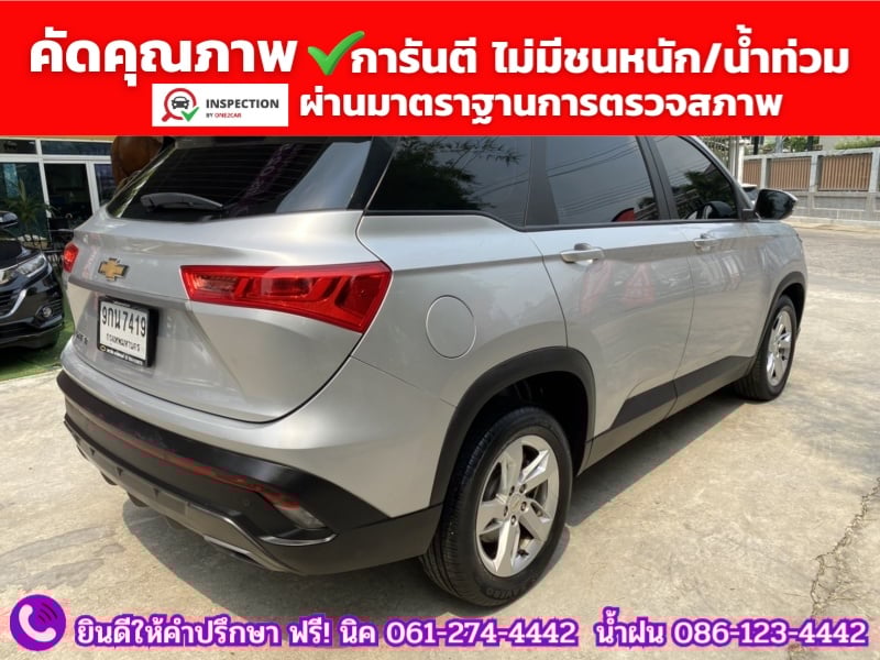 CHEVROLET ALLNEW CAPTIVA 1.5 LS ปี 2020 CHEVROLET ALLNEW CAPTIVA 1.5 LS ปี 2020