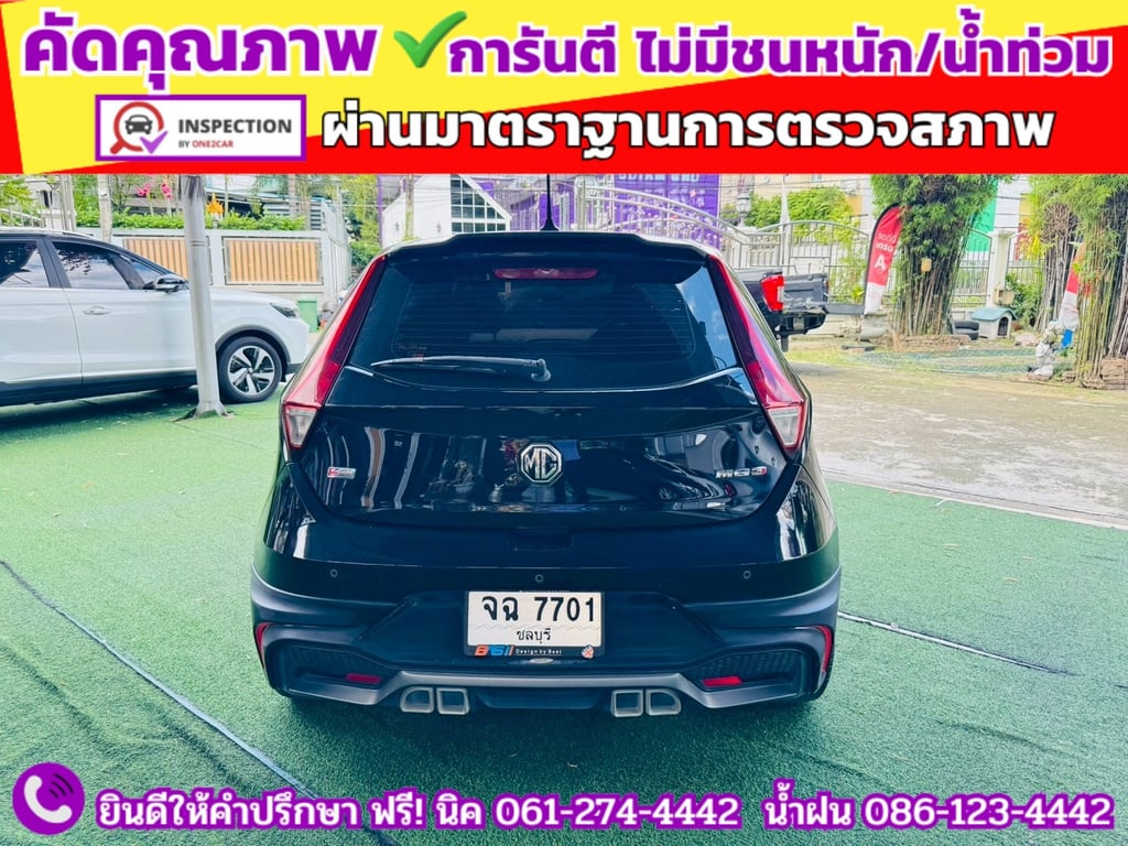MG3 1.5 D ปี 2022 MG3 1.5 D ปี 2022