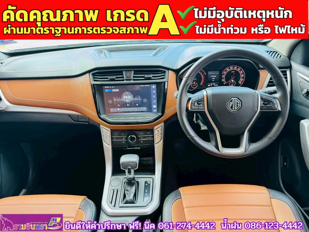 MG EXTENDER 4 ประตู 2.0 GRAND X i-Smart ปี 2025