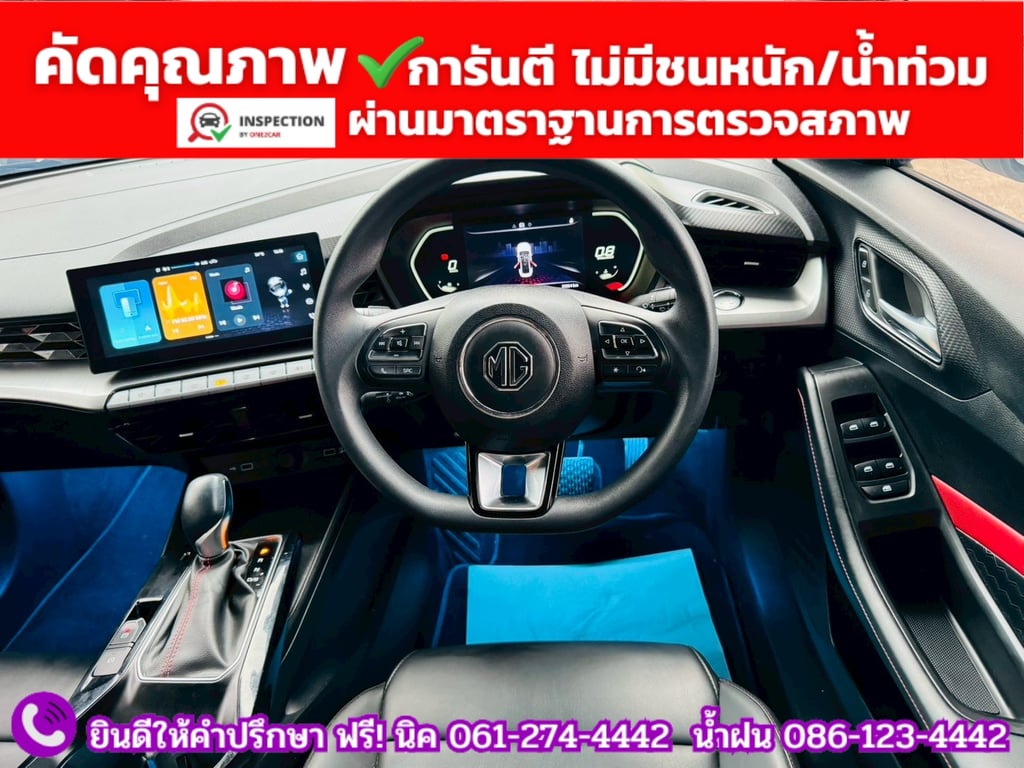 MG 5 1.5 D 10 th Anniversary Special Edition ปี 2024