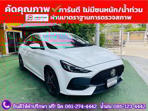 MG 5 1.5X Sunroof i-Smart  ปี 2024