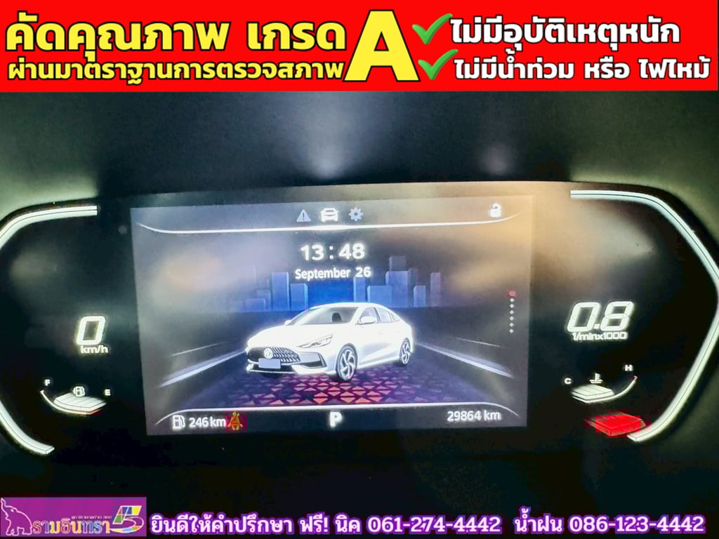 MG 5 1.5 D 10 th Anniversary Special Edition ปี 2024 MG 5 1.5 D 10 th Anniversary Special Edition ปี 2024