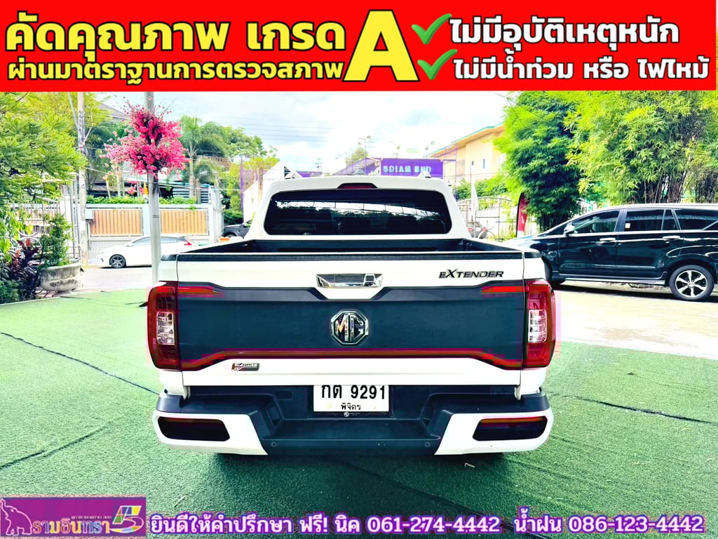 MG EXTENDER 4 ประตู 2.0 GRAND X i-Smart ปี 2023