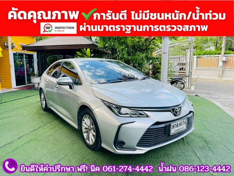 TOYOTA  ALTIS 1.6 G ปี 2020