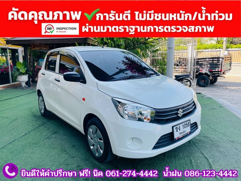 SUZUKI CELERIO 1.0 GL CVT ปี 2023 SUZUKI CELERIO 1.0 GL CVT ปี 2023