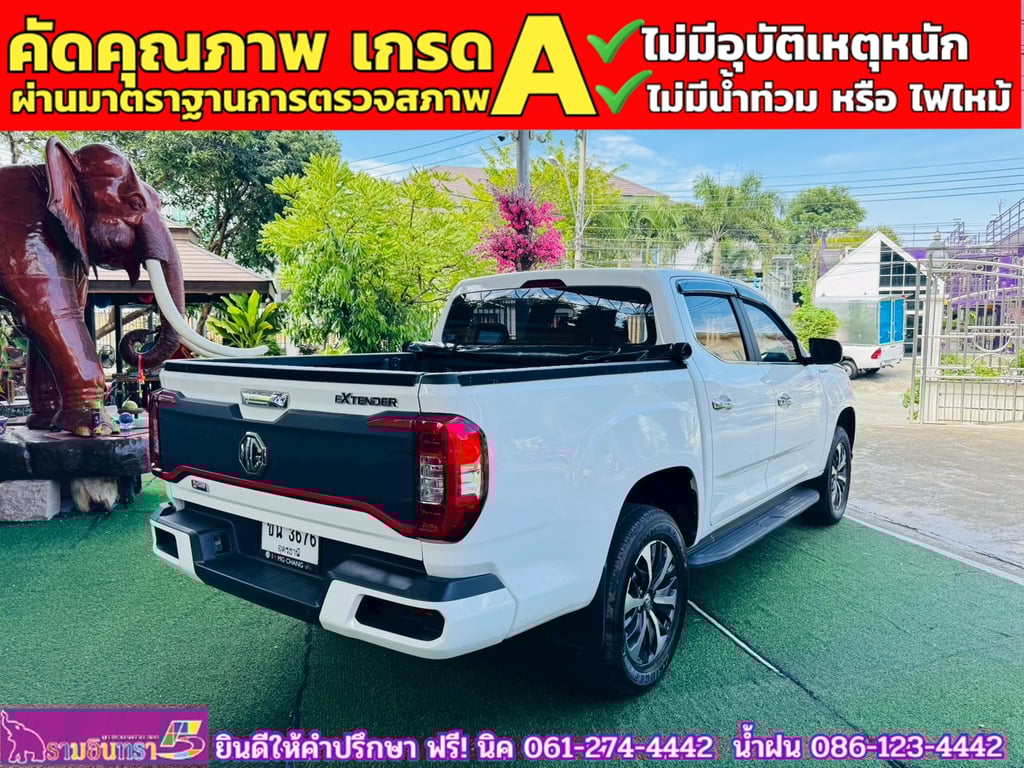 MG EXTENDER 4 ประตู 2.0 GRAND X i-Smart ปี 2025