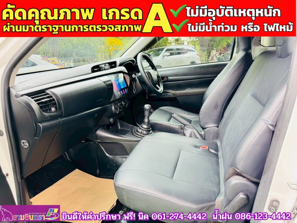 TOYOTA REVO ตอนเดียว 2.4 ENTRY  ปี 2024