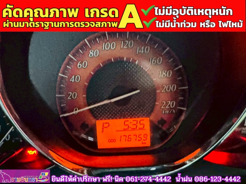 TOYOTA  YARIS 1.2 E CVT ปี 2014