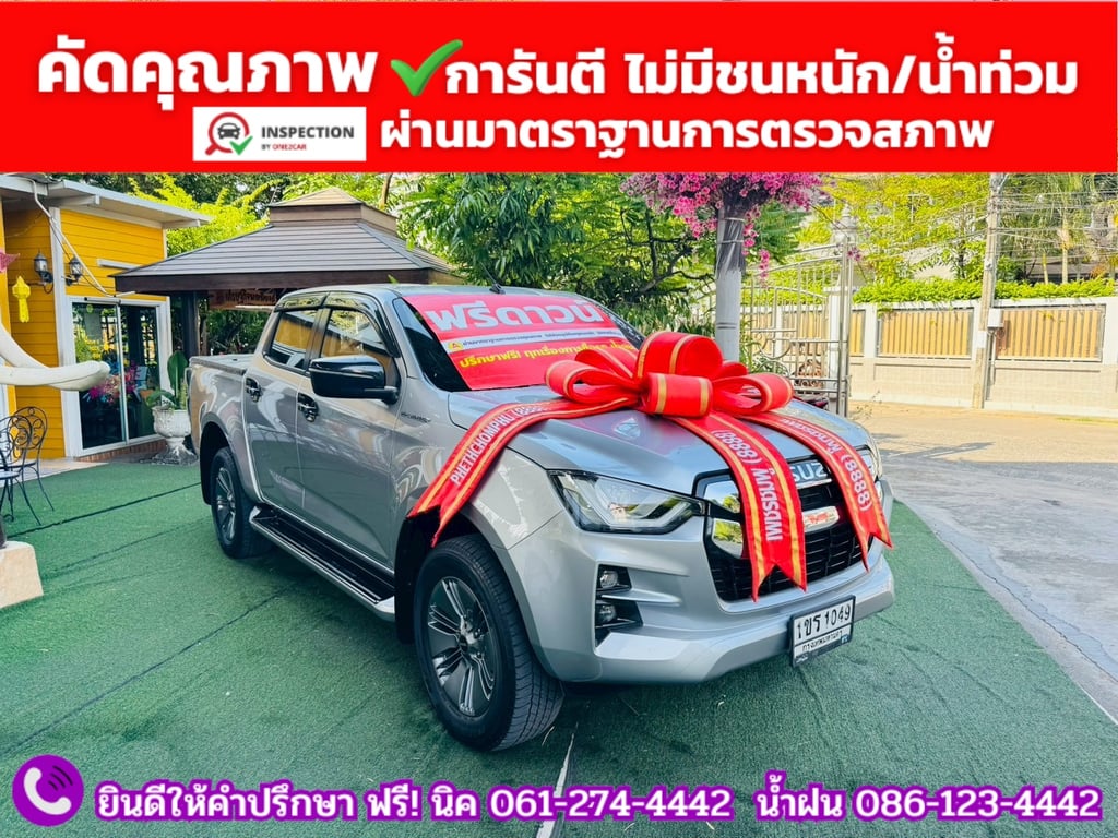 ISUZU D-MAX HI-LANDER CAB-4 1.9 Z Ddsi AUTO ปี 2021