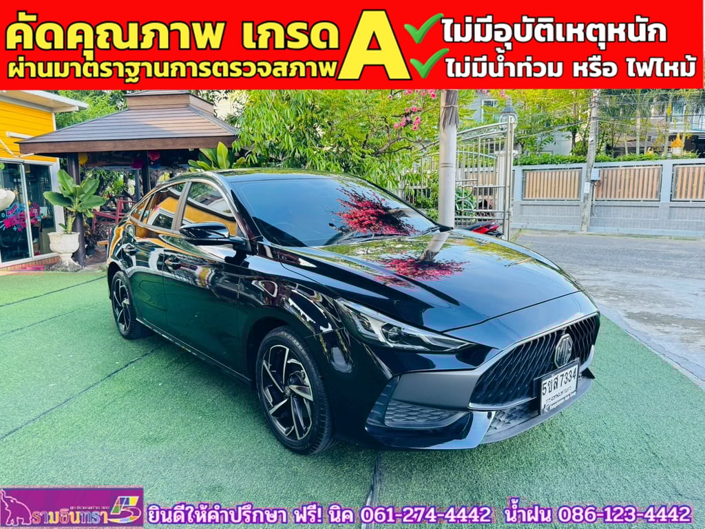 MG 5 1.5X Sunroof i-Smart ปี 2024 MG 5 1.5X Sunroof i-Smart ปี 2024