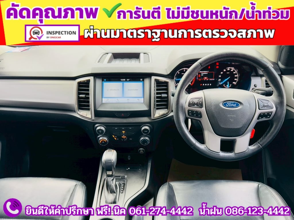 FORD RANGER DOUBLE CAB 2.2 XLT Hi-Rider ปี 2022 FORD RANGER DOUBLE CAB 2.2 XLT Hi-Rider ปี 2022