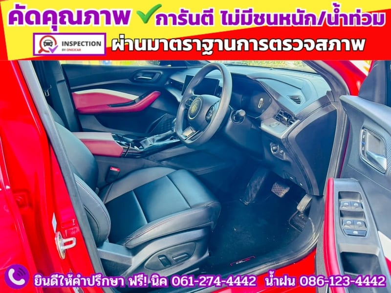 MG MG 5 1.5X Sunroof i-Smart ปี 2025 MG MG 5 1.5X Sunroof i-Smart ปี 2025