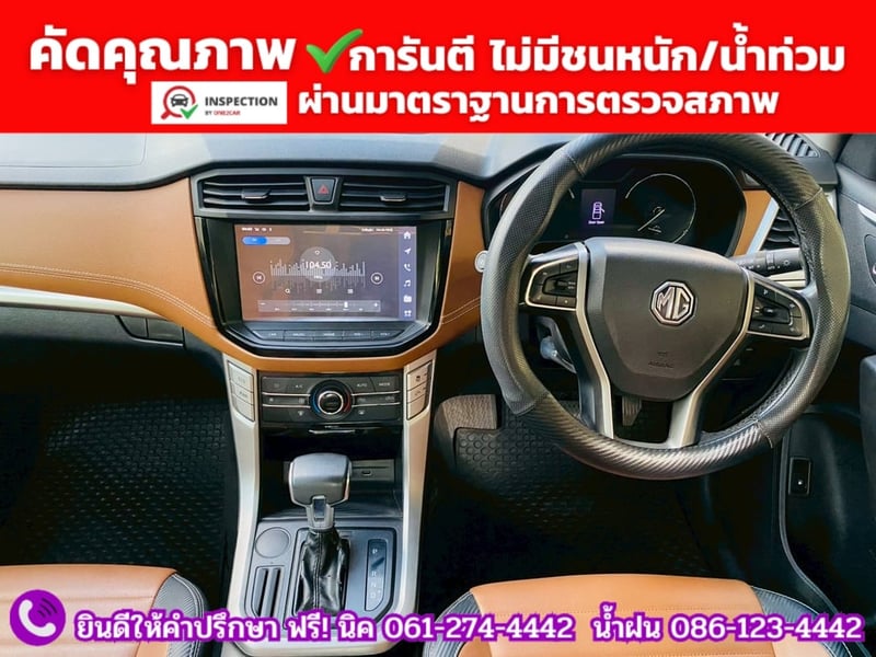 MG EXTENDER DOUBLE CAB 2.0 GRAND X ปีจดทะเบียน 2026 