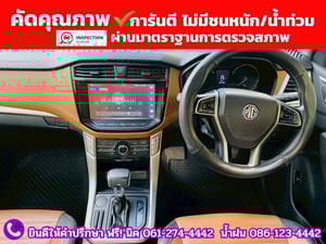 MG EXTENDER DOUBLE CAB 2.0 GRAND X ปีจดทะเบียน 2026 