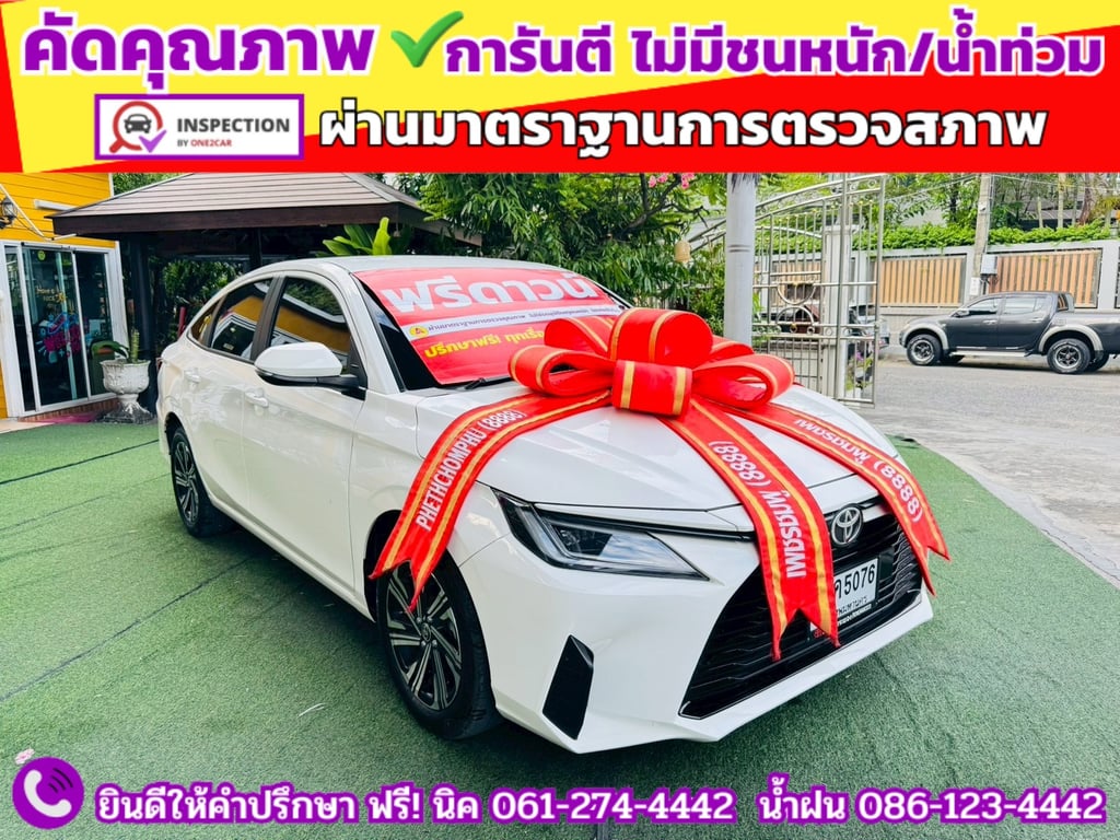 TOYOTA YARIS ATIV 1.2 SMART ปี 2025