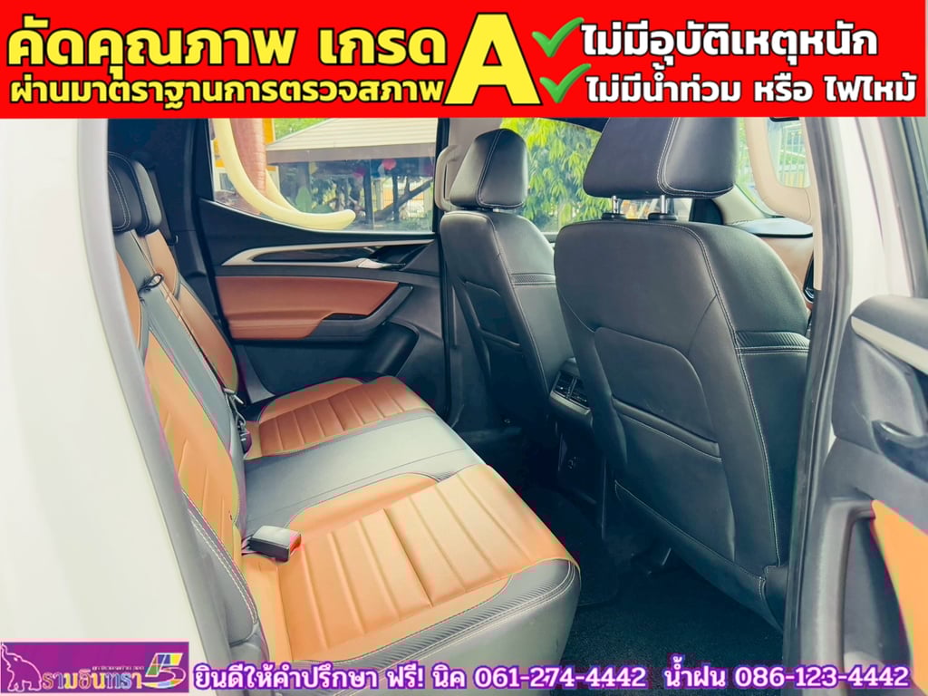 MG EXTENDER 4 ประตู 2.0 GRAND X i-Smart ปี 2023