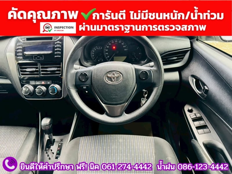 TOYOTA YARIS ATIV 1.2 ENTRY ปี 2022 TOYOTA YARIS ATIV 1.2 ENTRY ปี 2022