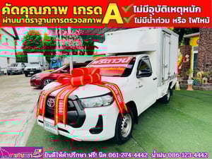 TOYOTA REVO Singlecab 2.4 ENTRY ปี 2022 TOYOTA REVO Singlecab 2.4 ENTRY ปี 2022