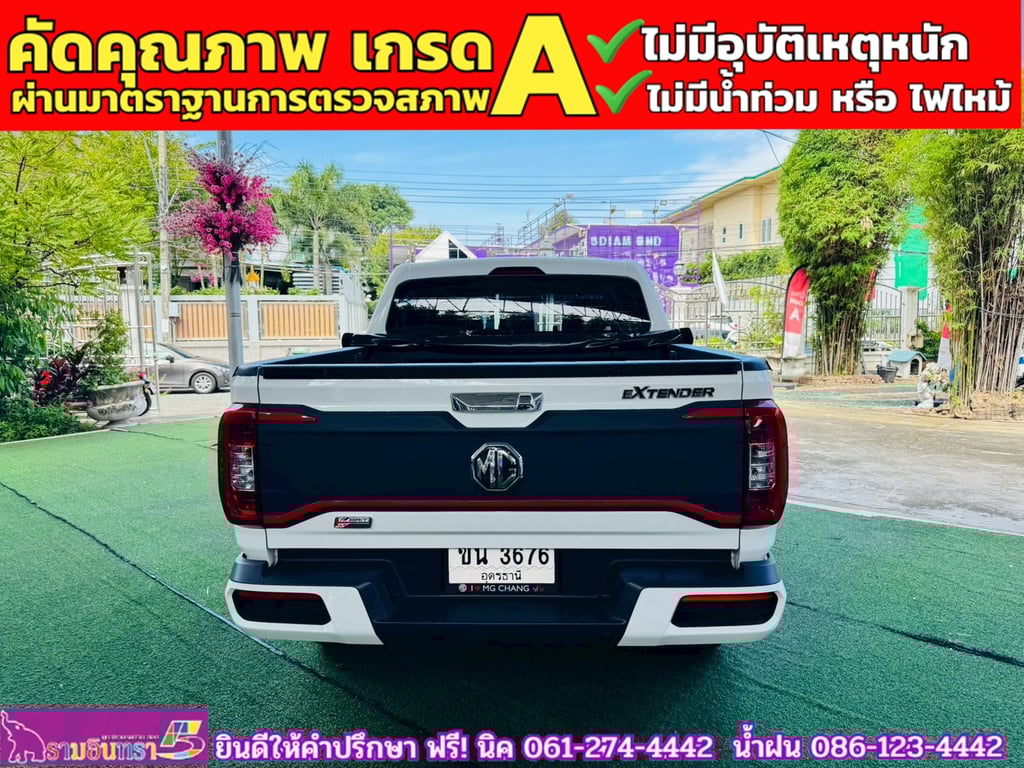 MG EXTENDER 4 ประตู 2.0 GRAND X i-Smart ปี 2025