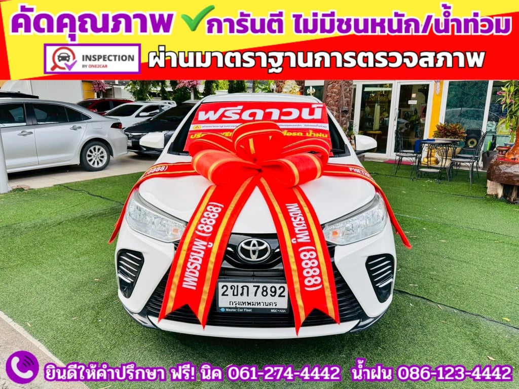 TOYOTA YARIS ATIV 1.2 ENTRY ปี 2022 TOYOTA YARIS ATIV 1.2 ENTRY ปี 2022