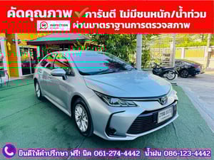 TOYOTA  ALTIS 1.6 G ปี 2021