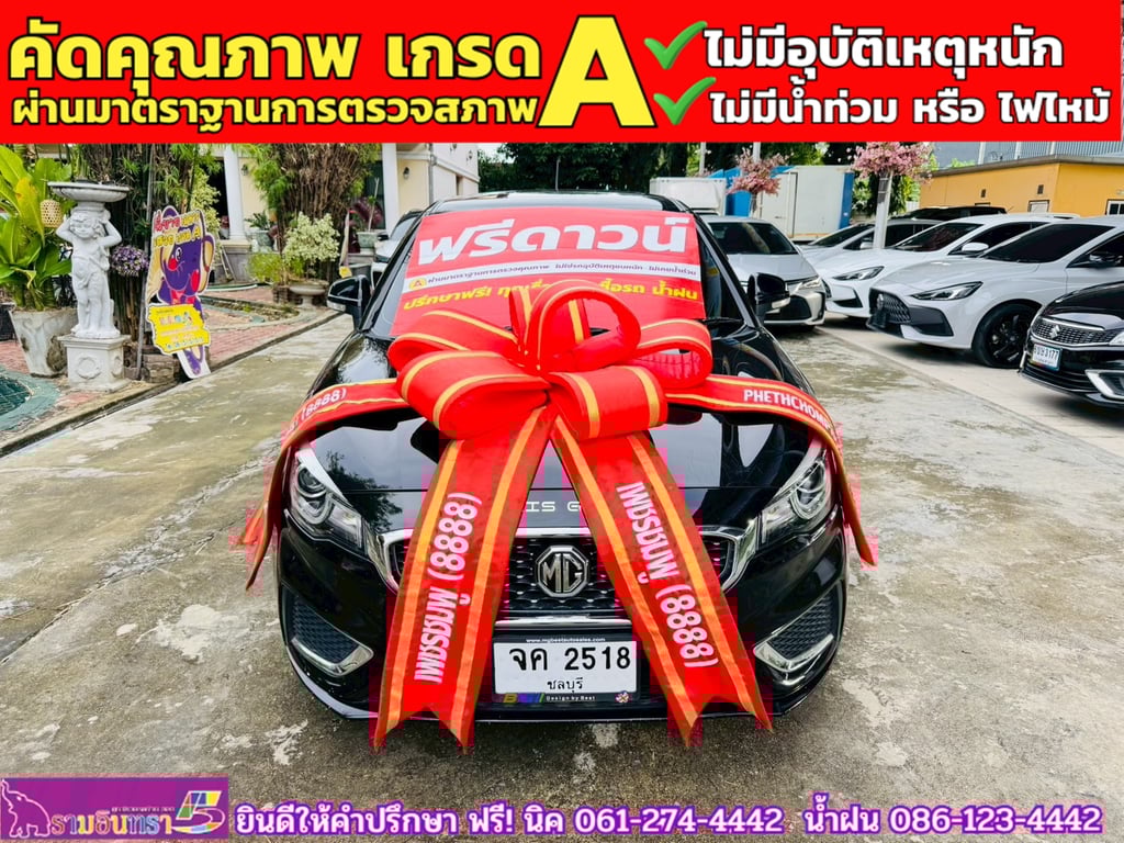  MG3 1.5 X ปี 2021