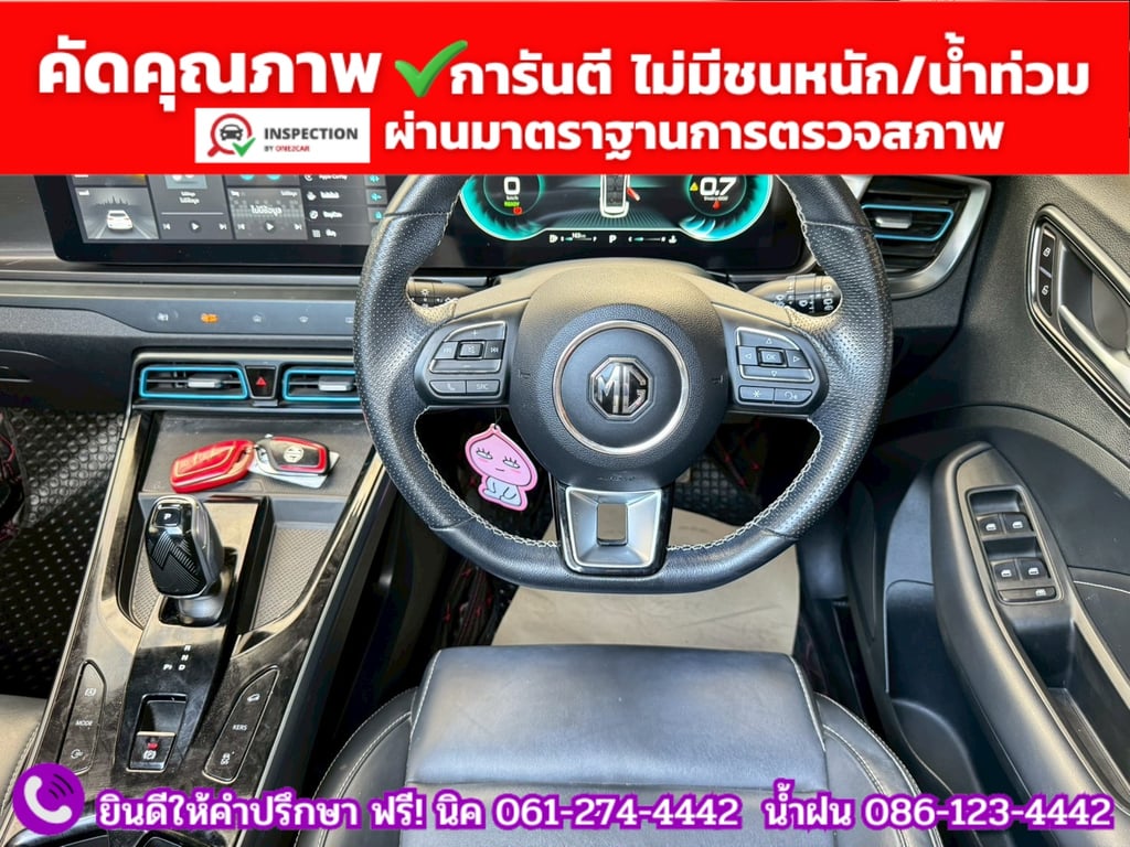MG VS HEV 1.5 X  ปี 2023