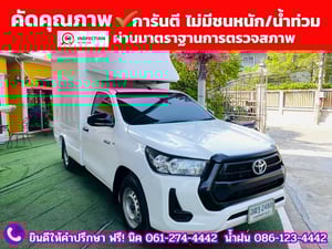 TOYOTA REVO Singlecab 2.4 ENTRY ปี 2021 TOYOTA REVO Singlecab 2.4 ENTRY ปี 2021