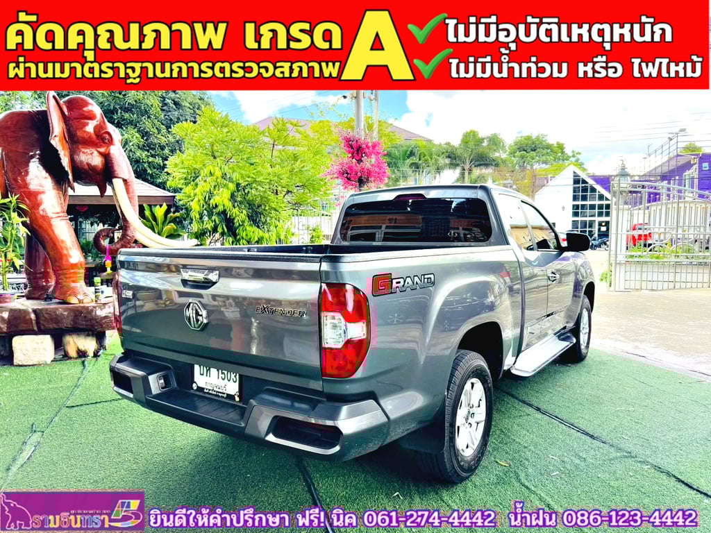 MG EXTENDER GAINTCAB 2.0 GRAND D ปี 2021