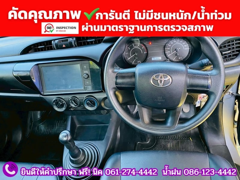 Toyota Hilux Revo 2.8 SINGLE Entry ปี 2023